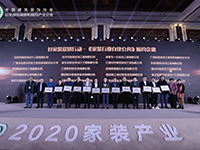 中庭裝飾集團(tuán)丁胡發(fā)聲《中國(guó)家裝行業(yè)自律公約》，鄭重承諾共建家裝行業(yè)信用體系