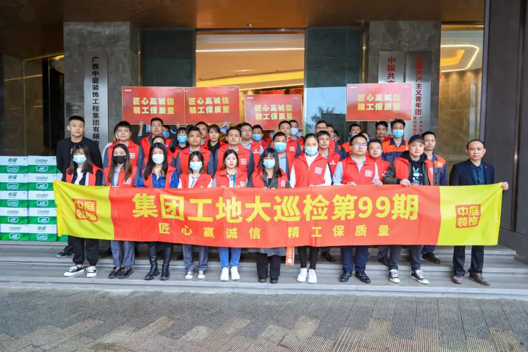 集團工地大巡檢丨匠心贏誠信，精工保質(zhì)量