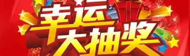 新年大惠家裝1.1折，讓你&ldquo;任性購&rdquo;！?。?>
        							</a>
        						</div>
        						
        						<div   id=