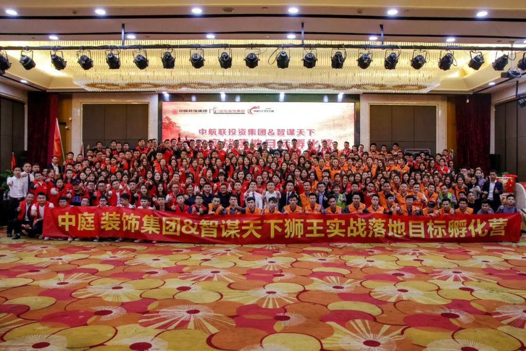 【中庭裝飾】風(fēng)雨兼程，八周年慶典啟動大會圓滿成功！