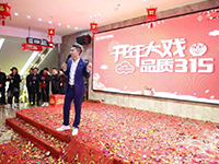 中庭裝飾 | | 開年大戲&middot;品質(zhì)3&middot;15活動(dòng)圓滿收官！