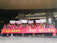 集團(tuán)工地大巡檢  致敬5&middot;1勞動(dòng)節(jié)&mdash;&mdash;咱們工人有力量！