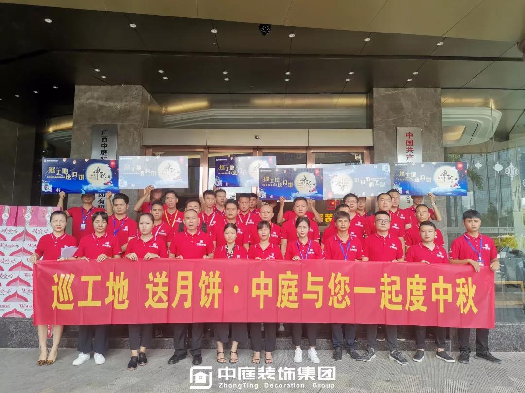 集團工地巡檢 | 巡工地，送月餅，中庭與您一起度中秋！