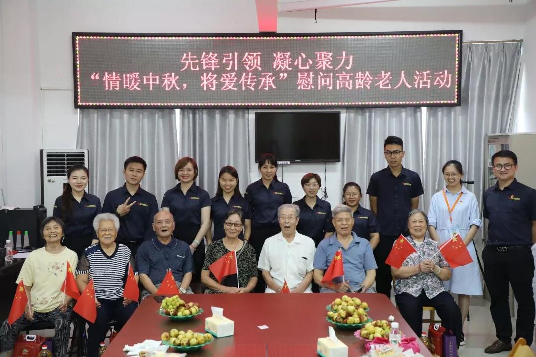 中庭裝飾集團(tuán)丨&ldquo;情暖中秋，將愛傳承&rdquo;&mdash;&mdash;走進(jìn)金浦社區(qū)慰問高齡老人