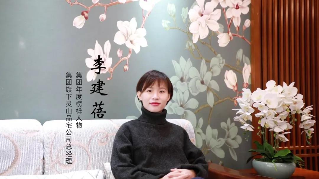 榜樣力量 | 李建蓓：主動的自律，以身作則，才能帶領團隊更好的向前發(fā)展