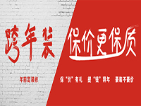 不看不知道，一看嚇一跳?？缒暄b修的好處原來這么多！