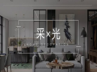 采光不好怎么辦？&ldquo;引光&rdquo;大法用好了，光線明亮家溫馨！