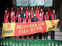 集團工地大巡檢 | 匠心匠品，粽子傳情！