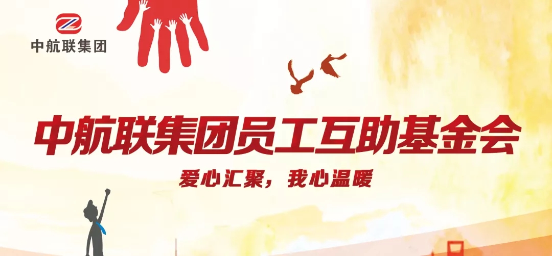 愛(ài)心傳遞 | 新春慰問(wèn)困難職工，寒冬遞真情！