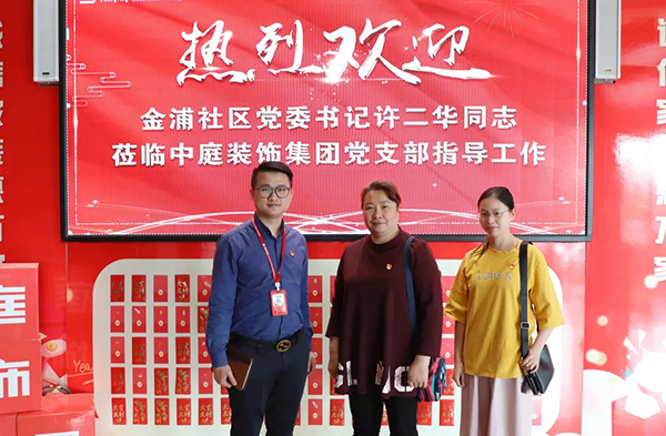 【先鋒引領(lǐng)，凝心聚力】金浦社區(qū)黨委書(shū)記蒞臨集團(tuán)宣導(dǎo)&ldquo;學(xué)習(xí)強(qiáng)國(guó)&rdquo; 平臺(tái)