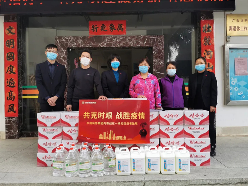共克時(shí)艱，&ldquo;疫&rdquo;不容辭！中庭集團(tuán)向一線抗疫工作者捐贈(zèng)防疫物資